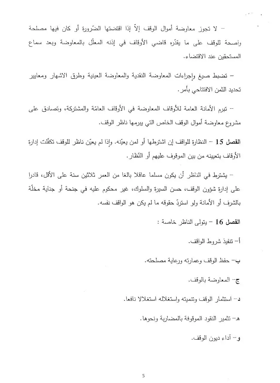 Page 5 of 10, 55 2013