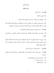 Page 2, 55 2013