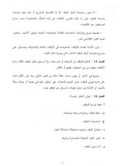 Page 5, 55 2013