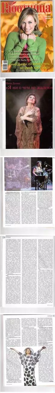 Document preview - rabotnica.pdf - Page 1/1
