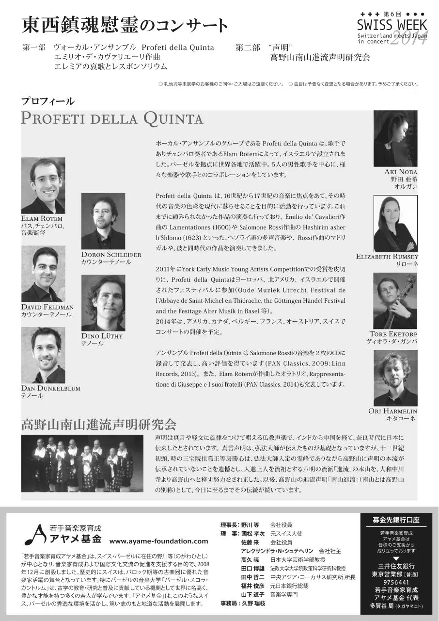 Page 2 of 2, Flyer Profeti 2014 Japan
