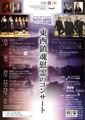 Page 1, Flyer Profeti 2014 Japan