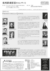 Page 2, Flyer Profeti 2014 Japan