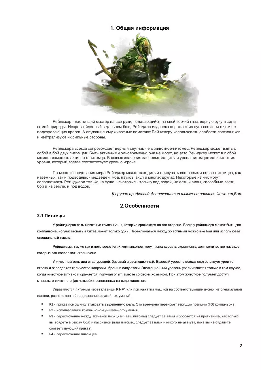 Page 2 of 17, pdf