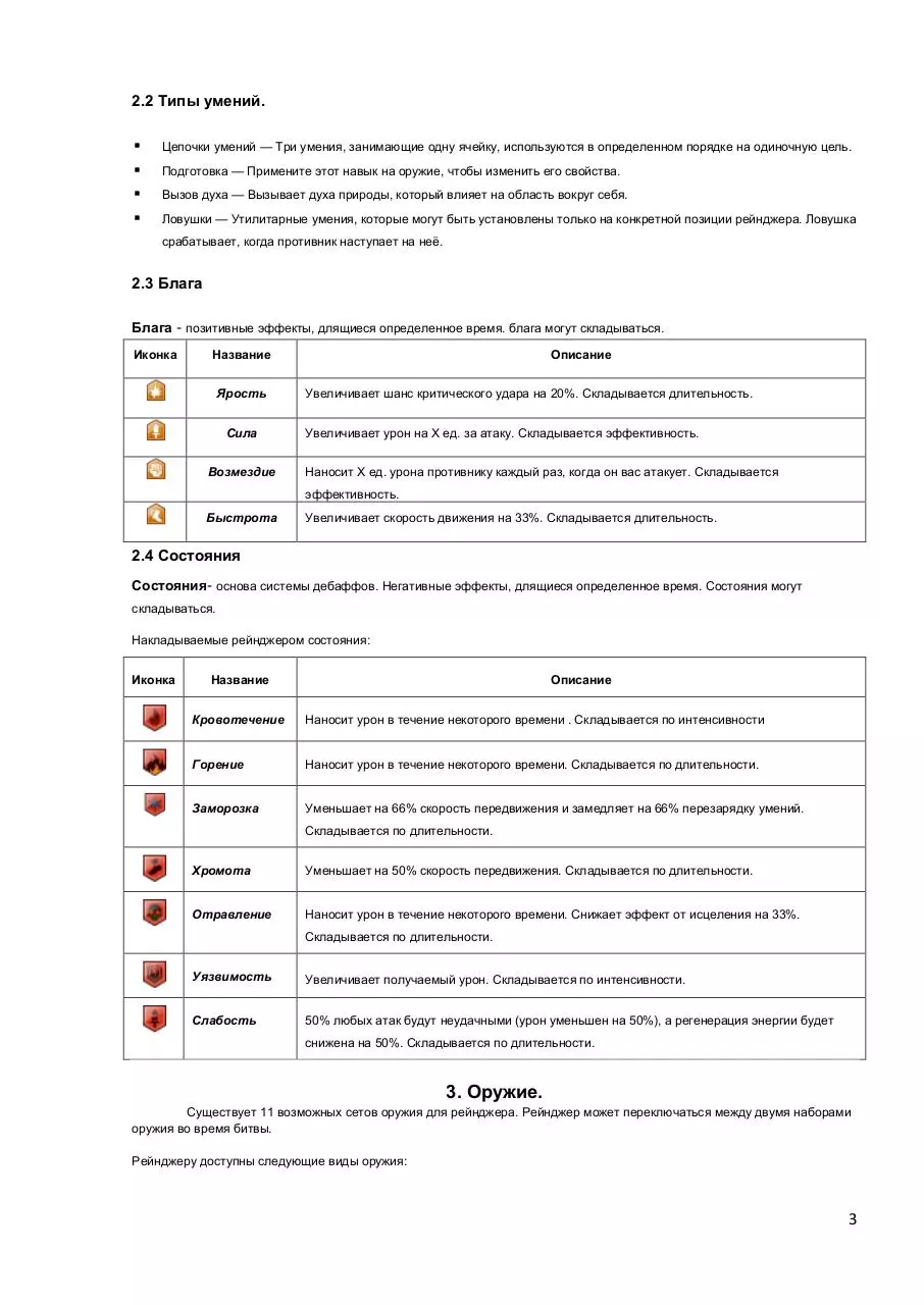 Page 3 of 17, pdf