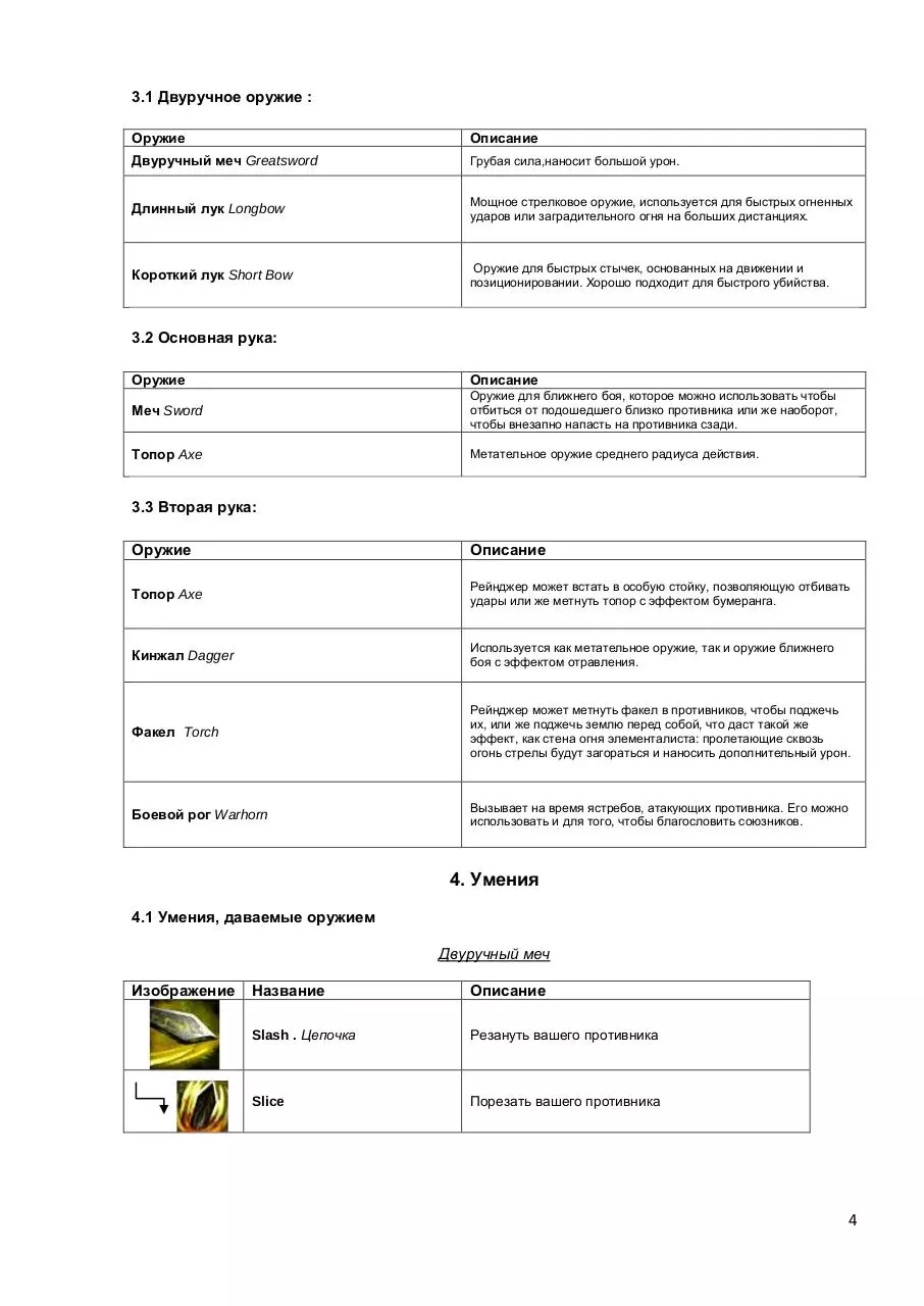 Page 4 of 17, pdf