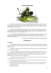 Page 2, pdf