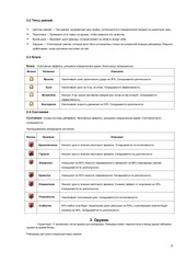 Page 3, pdf