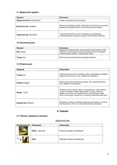 Page 4, pdf
