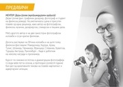 Page 5, photo djolev broshura