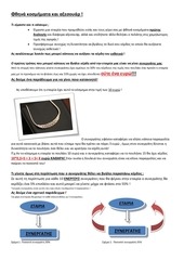 Page 1, για συνεργάτες