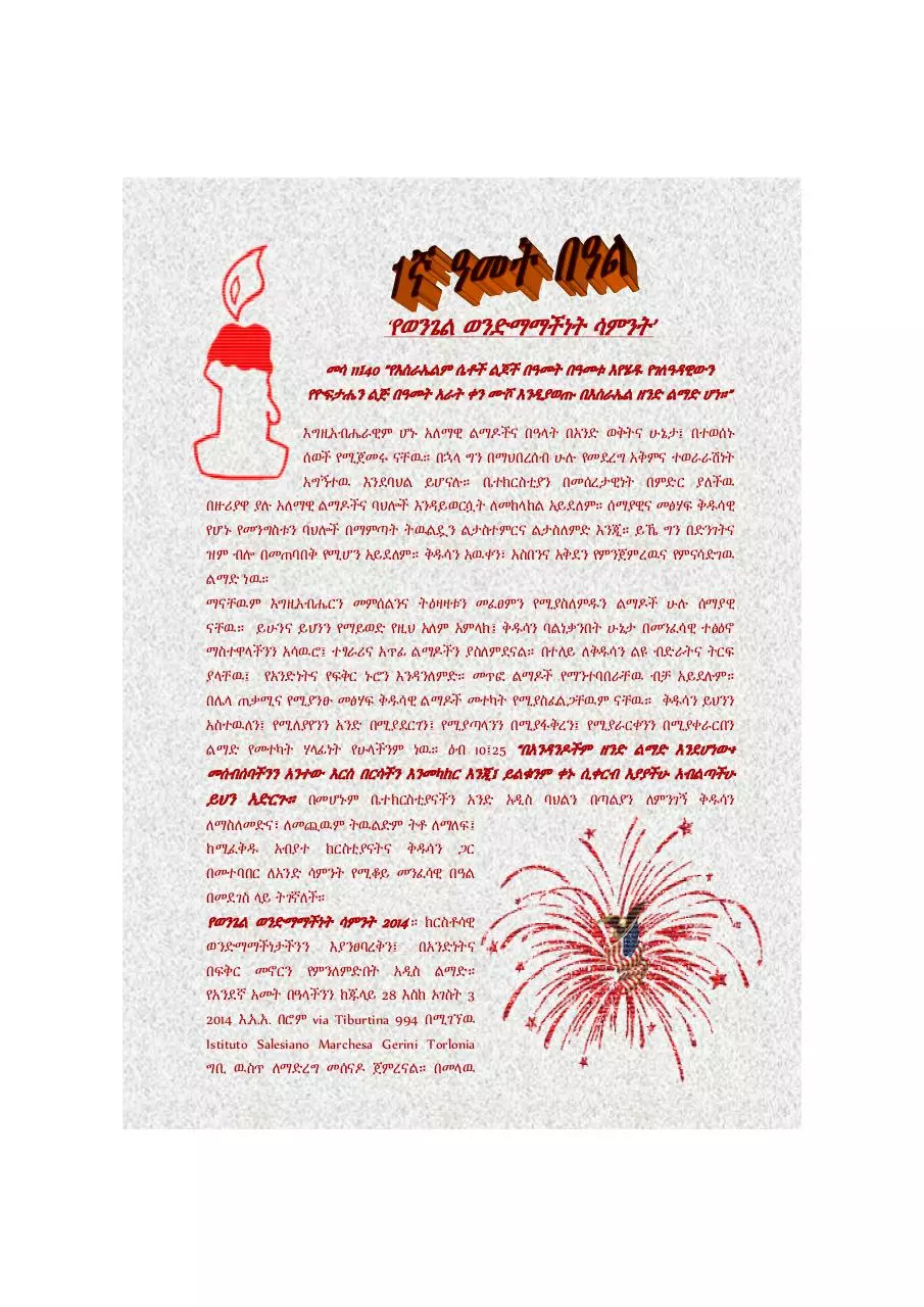 Page 4 of 16, መንግስት ራዕይ ዘሮች Booklet