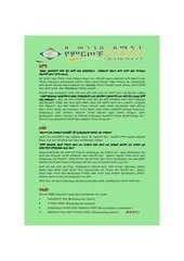Page 2, መንግስት ራዕይ ዘሮች Booklet