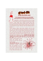 Page 4, መንግስት ራዕይ ዘሮች Booklet