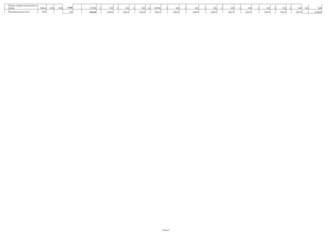 Page 2 of 2, d44