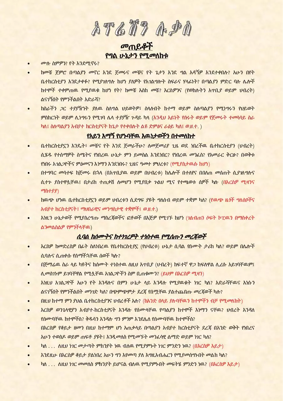 Page 1 of 2, OPERATION LUCK Q & A