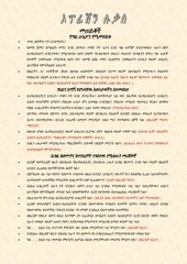 Page 1, OPERATION LUCK Q & A