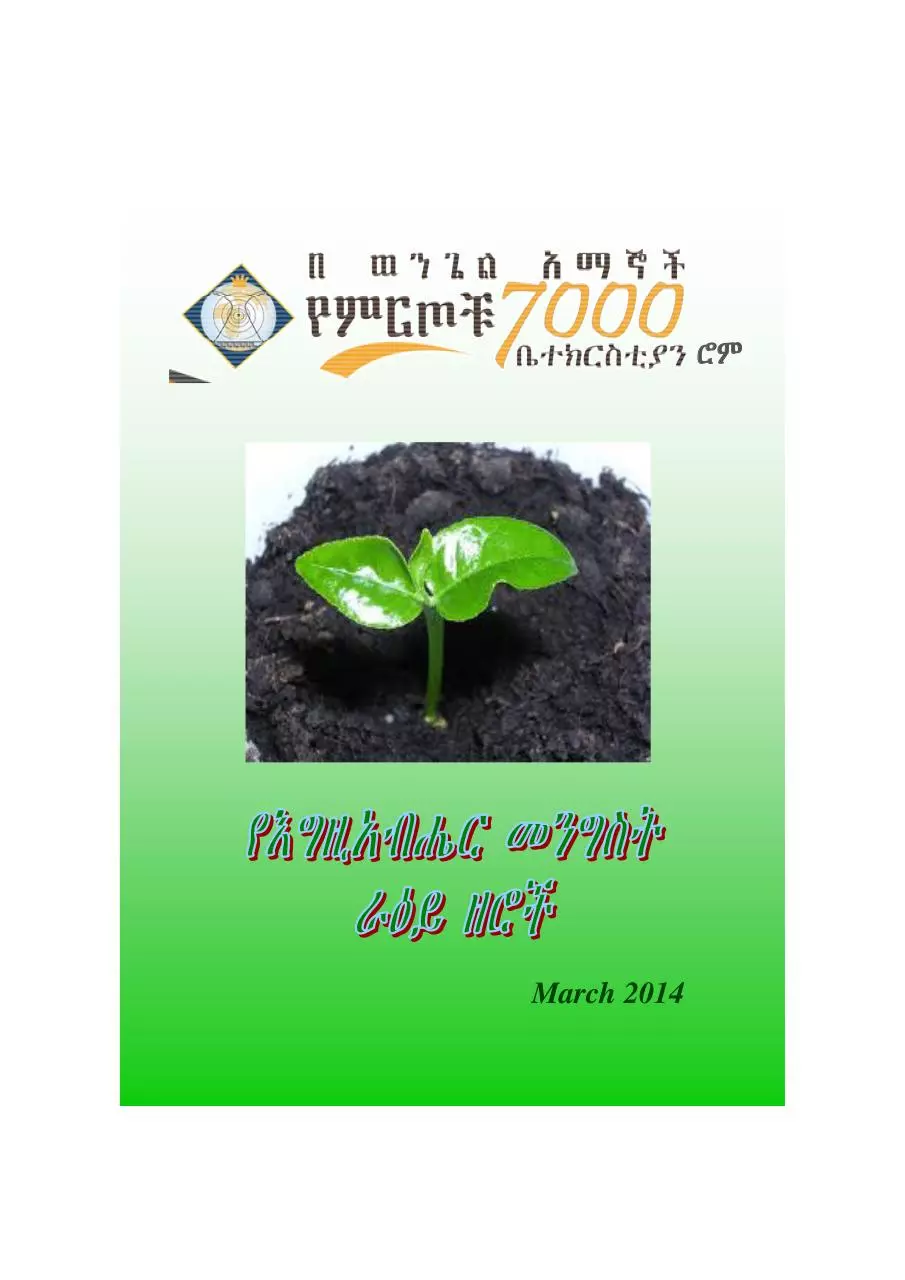 Page 1 of 16, the 2014 Booklet cover