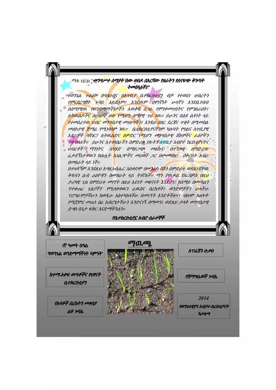 Page 3 of 16, the 2014 Booklet cover
