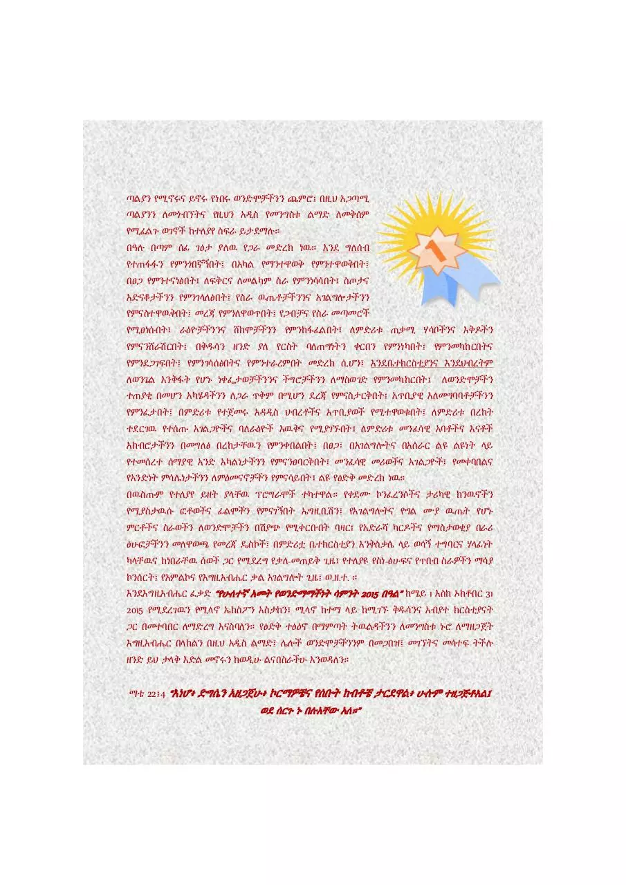 Page 5 of 16, the 2014 Booklet cover
