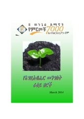 Page 1, the 2014 Booklet cover