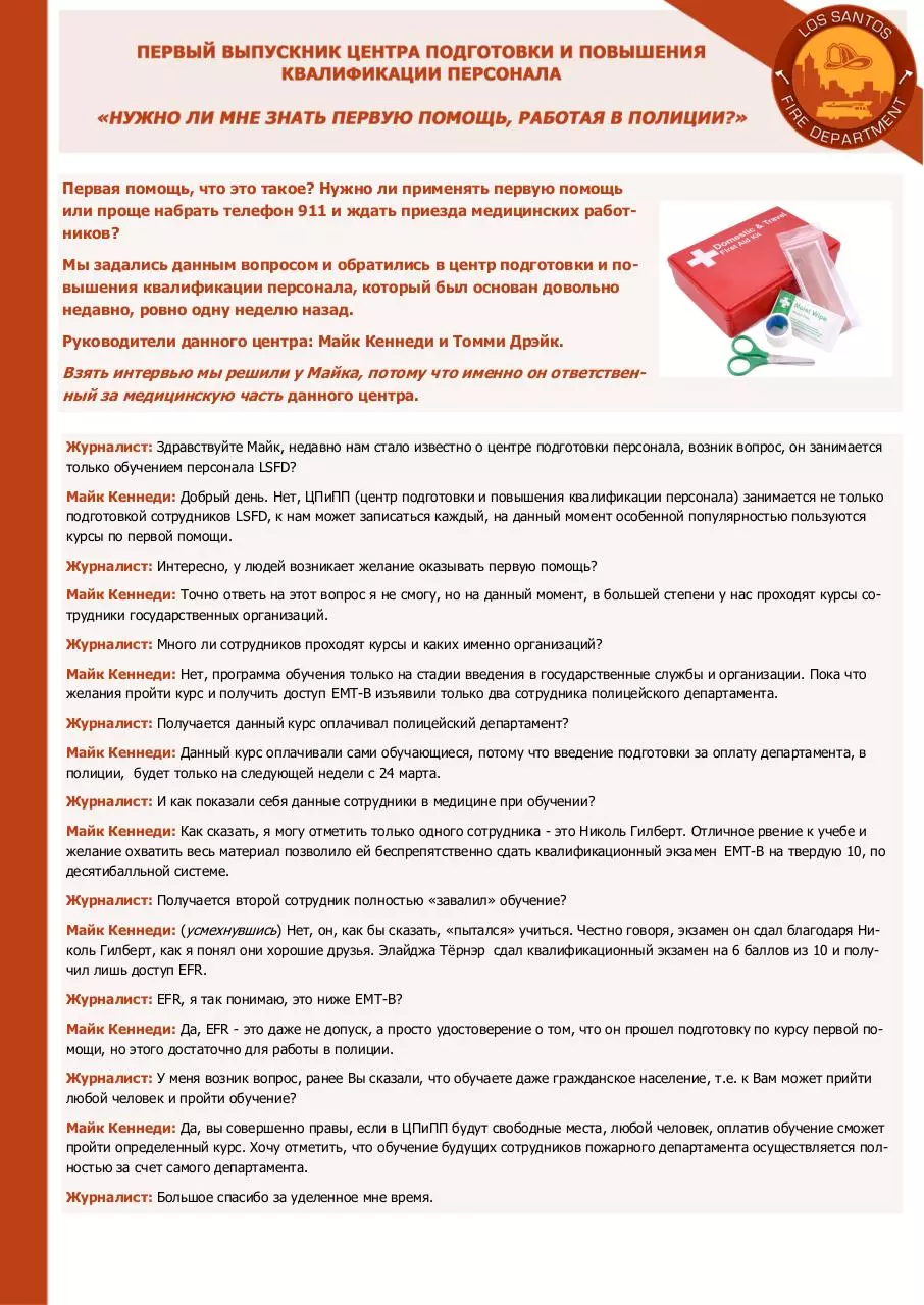 Page 4 of 9, Microsoft Office Publisher