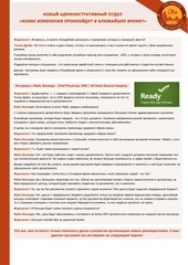 Page 3, Microsoft Office Publisher