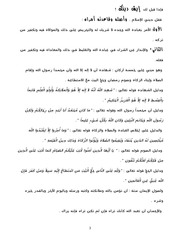 Page 3, العقيدة للعوام