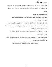 Page 4, العقيدة للعوام