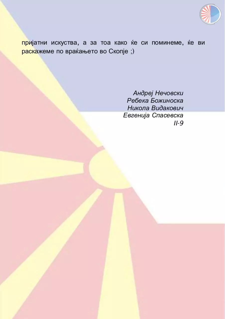 Page 5 of 33, pdf