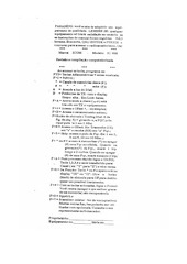 Page 2, icv8brasil 120403072322