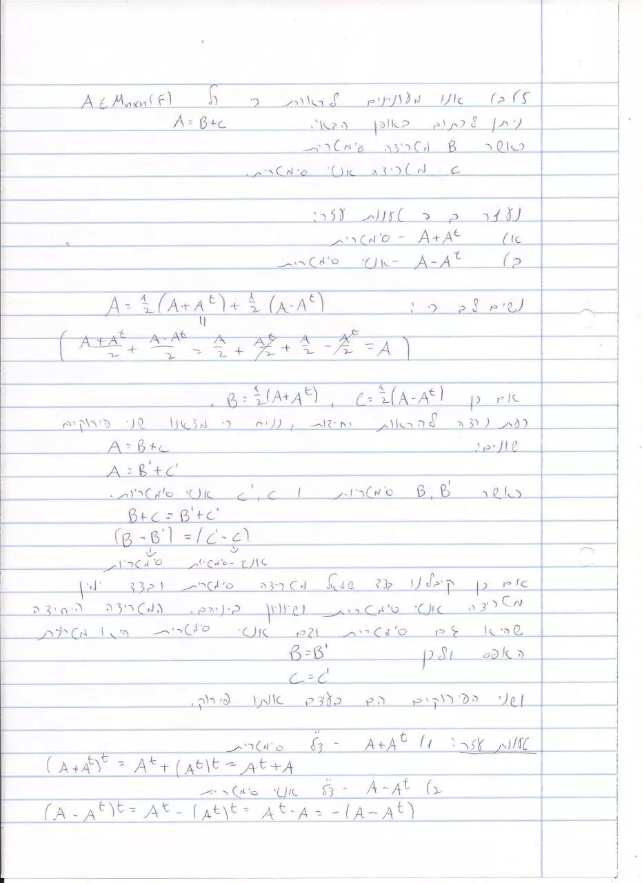 Page 1 of 3, targil 3