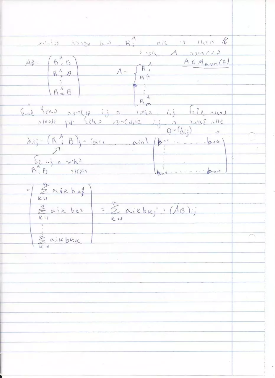 Page 2 of 3, targil 3
