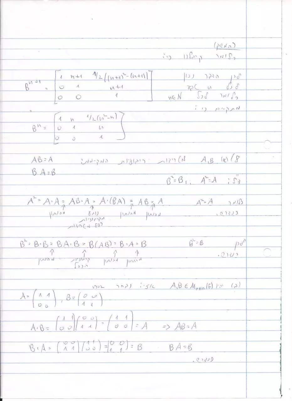 Page 3 of 3, targil 3