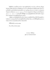 Page 2, คำสั่งโรงเรียนบ้านงิ้วแบ้ เวรยามประจำเดือนเมษายน 57 1