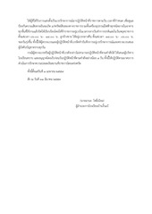 Page 2, คำสั่งโรงเรียนบ้านงิ้วแบ้ เวรยามประจำเดือนเมษายน 57 2