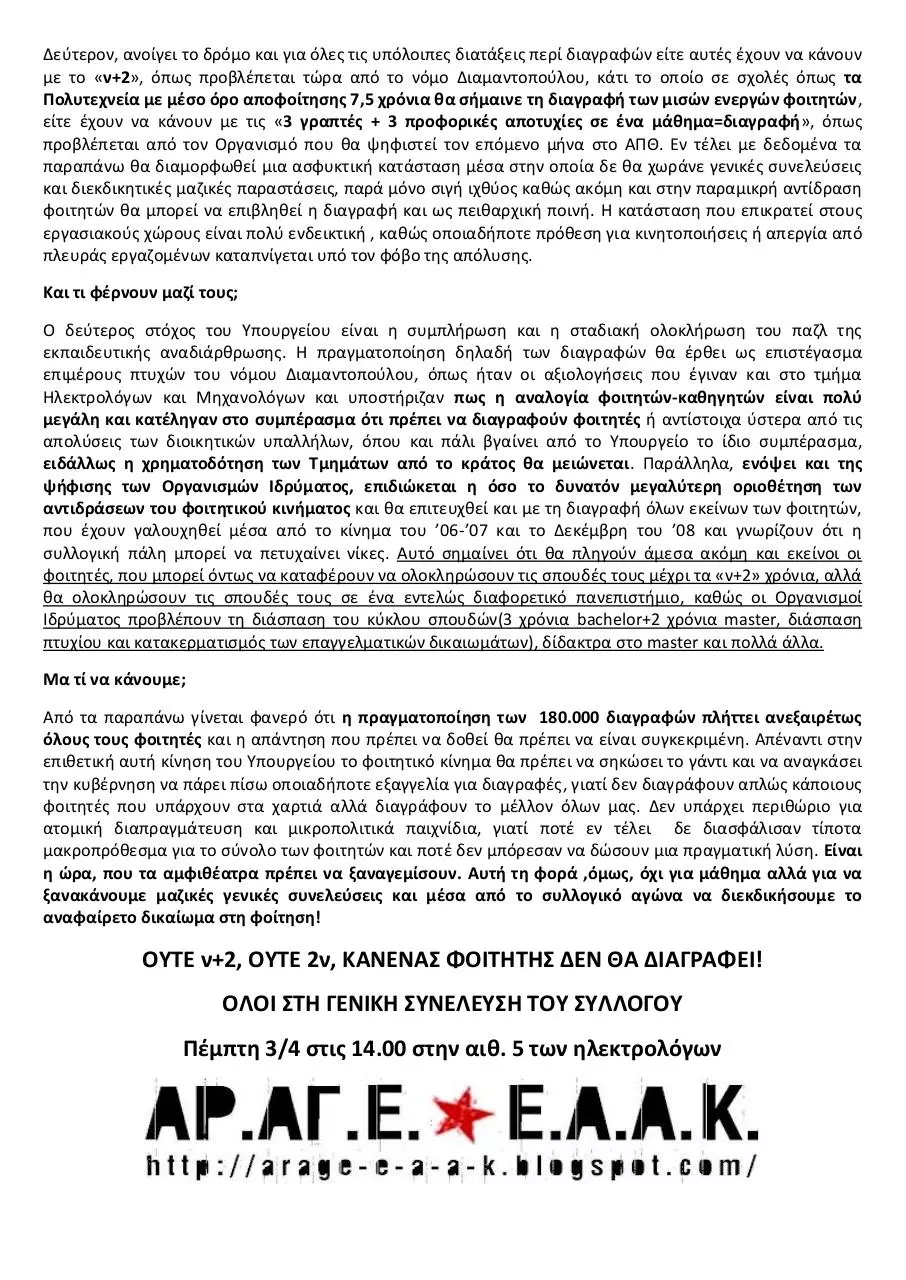 Page 2 of 2, διαγραφειτε ρε μουνια!