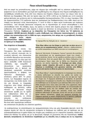 Page 1, διαγραφειτε ρε μουνια!