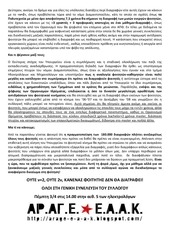 Page 2, διαγραφειτε ρε μουνια!
