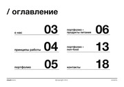 Page 2, cloudfactory (for screen)