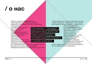 Page 3, cloudfactory (for screen)