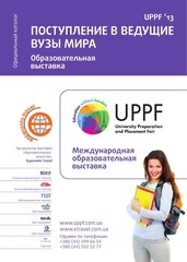 Page 2, !KAT UPPF 13