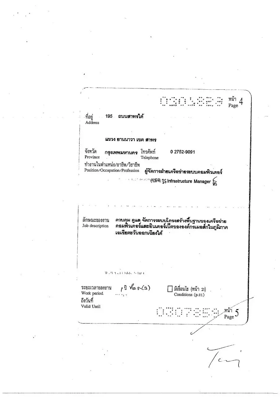 Page 2 of 5, Work Permit
