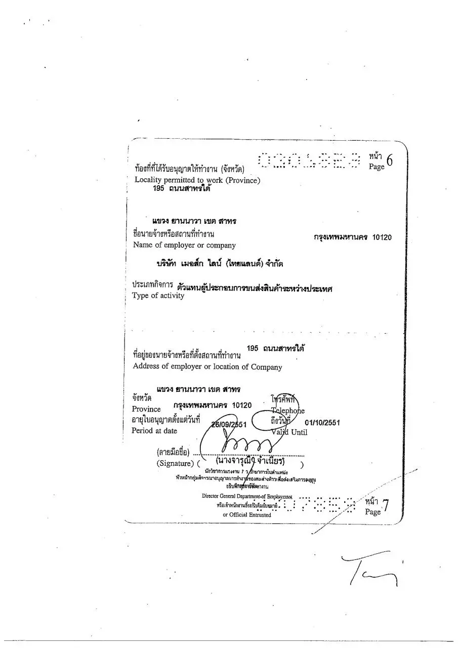 Page 3 of 5, Work Permit