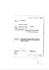 Page 2, Work Permit