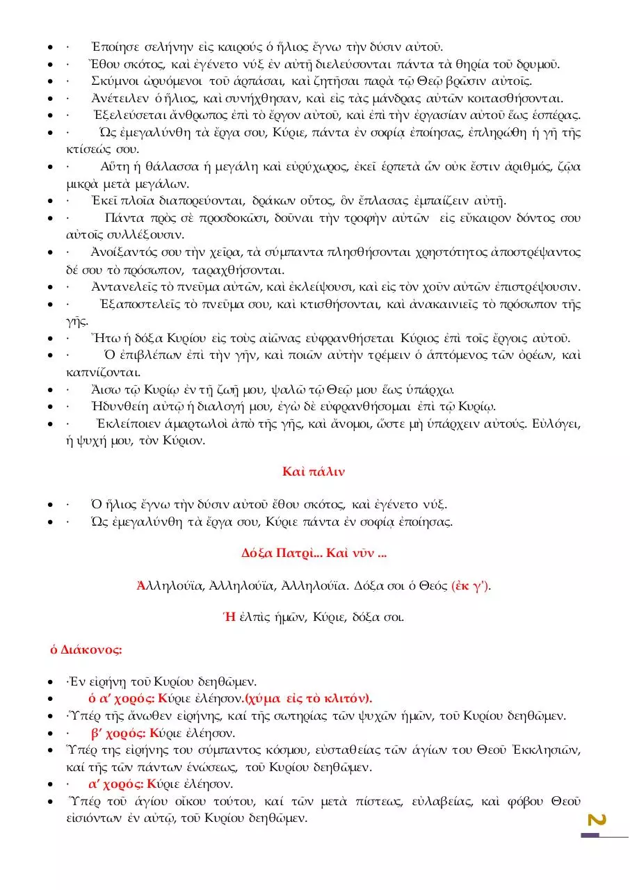 Page 2 of 9, 6 ΑΠΡ14 ΣΤ΄ΚΑΤΑ. ΕΣΠ.