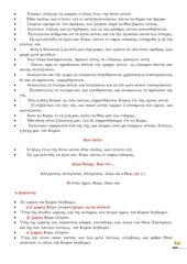 Page 2, 6 ΑΠΡ14 ΣΤ΄ΚΑΤΑ. ΕΣΠ.
