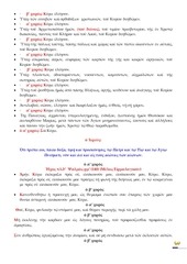 Page 3, 6 ΑΠΡ14 ΣΤ΄ΚΑΤΑ. ΕΣΠ.