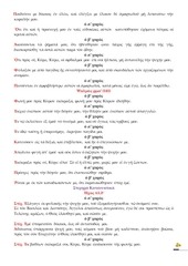 Page 4, 6 ΑΠΡ14 ΣΤ΄ΚΑΤΑ. ΕΣΠ.