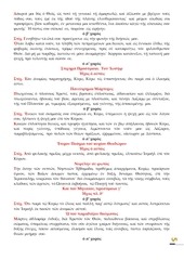 Page 5, 6 ΑΠΡ14 ΣΤ΄ΚΑΤΑ. ΕΣΠ.